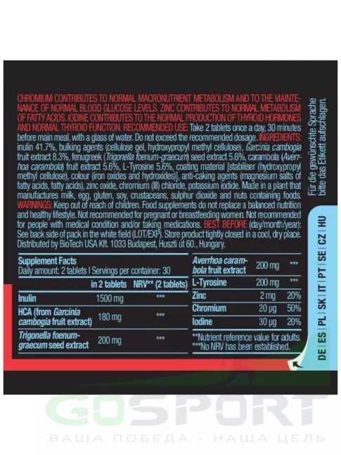 Жиросжигатель BioTechUSA FAT-X 60 таблеток