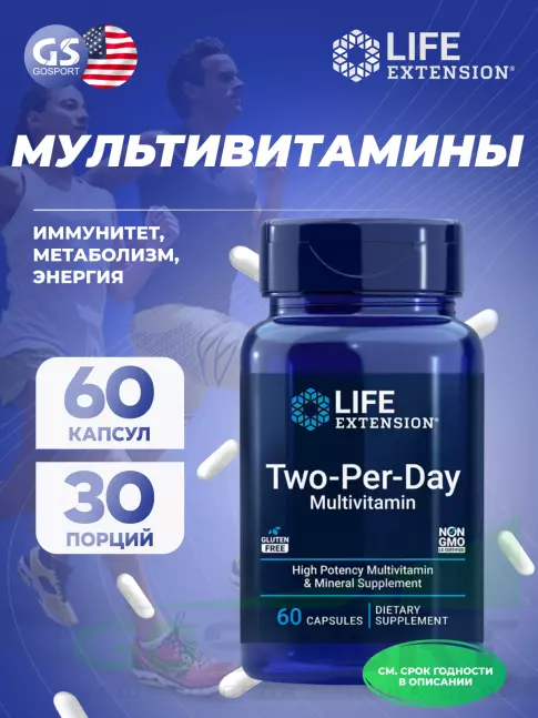Витаминный комплекс Life Extension Two-Per-Day Multivitamin 60 капсул