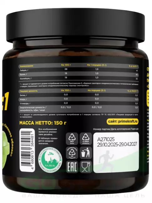 BCAA PRIMEKRAFT BCAA 2:1:1 3900 мг 150 г, Зеленое яблоко