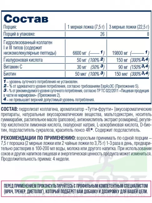 Коллаген гидролизованный Be First First Collagen + biotin + hyaluronic acid + vitamin C 200 г, Бабл Гам