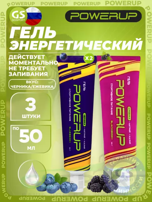 Энергетический гель питьевой Powerup Гель 3 x 50 г, Микс Энергетический гель питьевой Powerup Гель 3 x 50 г, Микс
