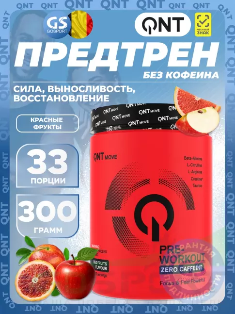 Предтреник в порошке QNT Pre-Workout Pump RX no caffeine 300 г, Красные фрукты Предтреник в порошке QNT Pre-Workout Pump RX no caffeine 300 г, Красные фрукты