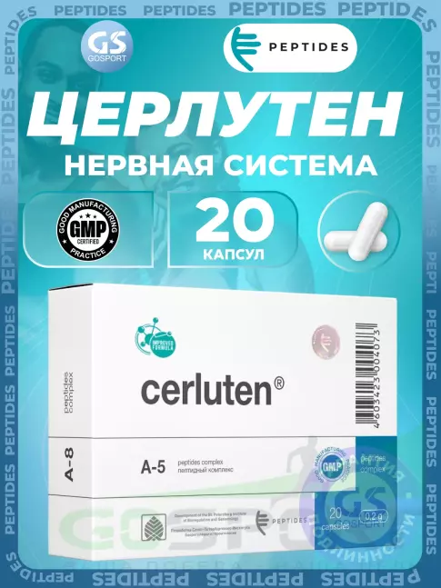 Пептиды Хавинсона PEPTIDES Церлутен (Cerluten) 20 капсул Пептиды Хавинсона PEPTIDES Церлутен (Cerluten) 20 капсул