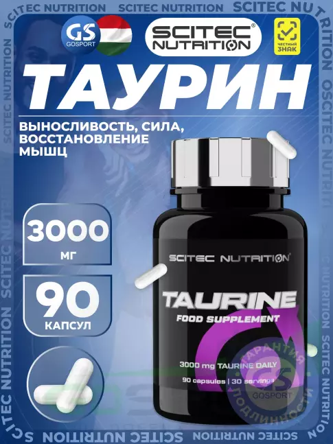 Таурин Scitec Nutrition Taurine 90 капсул