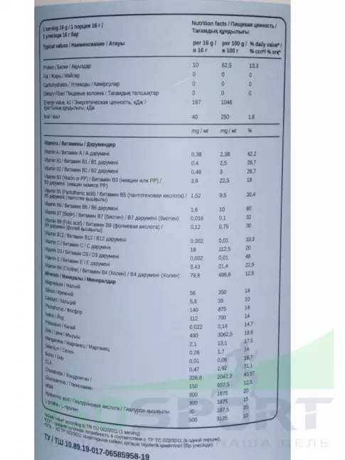 Коллаген гидролизованный Chikalab Коллагеновый коктейль Chikalab 400 г, Малина