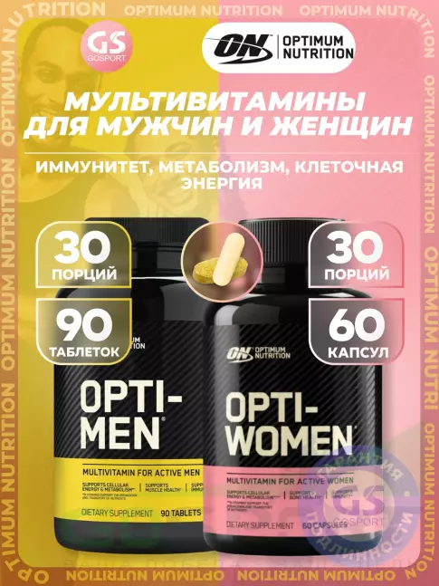 Витаминный комплекс Optimum Nutrition OPTI - MEN 90 tablets & WOMEN 60 capsules 90, 60, Нейтральный