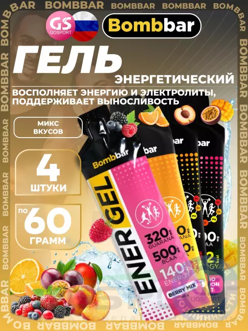 Гель питьевой BombBar EnerGel + 320 mg Guarana 4 x 60 г, Микс3 Гель питьевой BombBar EnerGel + 320 mg Guarana 4 x 60 г, Микс3