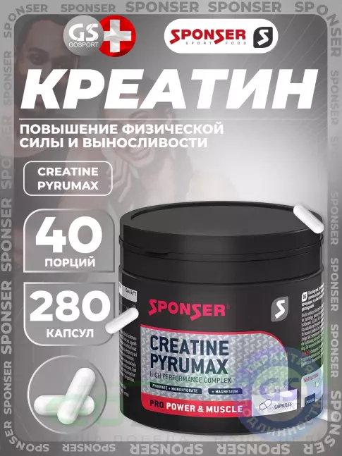 Креатин Pyruvate SPONSER CREATINE PYRUMAX 280 капсул Креатин Pyruvate SPONSER CREATINE PYRUMAX 280 капсул