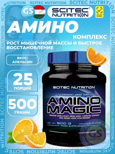 Аминокислоты Scitec Nutrition Amino Magic 500 г, Апельсин