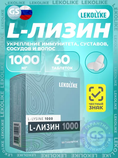 LEKOLIKE L-Лизин 1000 мг 60 таблеток LEKOLIKE L-Лизин 1000 мг 60 таблеток