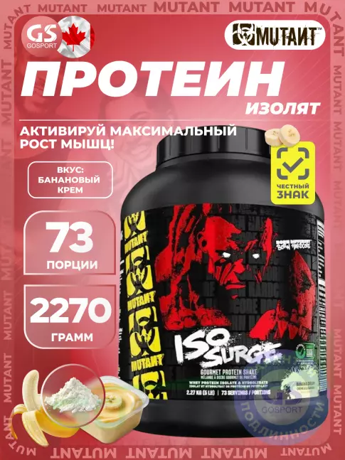 Mutant Iso Surge 2270 г, Банановый крем Mutant Iso Surge 2270 г, Банановый крем