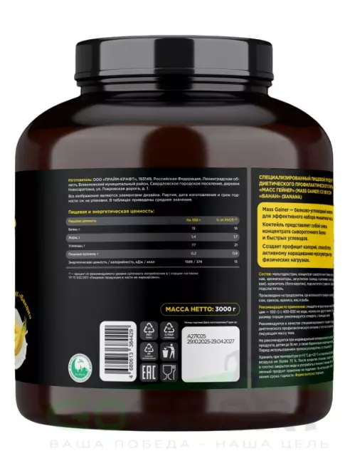 Гейнер PRIMEKRAFT MASS GAINER 3000 г, Банан Гейнер PRIMEKRAFT MASS GAINER 3000 г, Банан