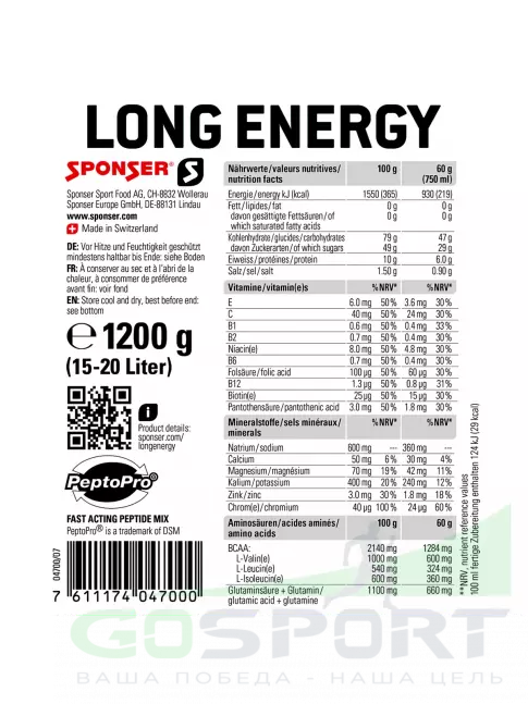 Изотоник SPONSER LONG ENERGY 10% + 3 x LIQUID ENERGY PLUS 70 г 1200 г, Ягодный