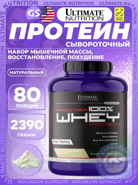 Сывороточный протеин Ultimate Nutrition Prostar Whey 2390 г, Натуральный