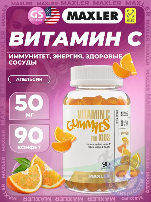 Витамин C MAXLER Vitamin C 50 mg Gummies for Kids 90 мармеладок, Апельсин
