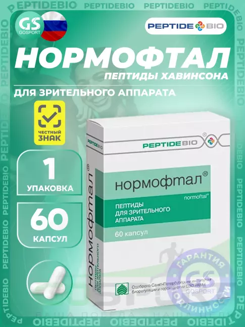  PeptideBio Нормофтал №60 60 капсул