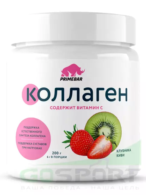 Коллаген гидролизованный PRIMEBAR Collagen 200 г, Клубника-киви
