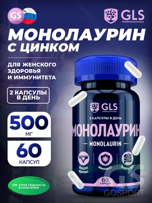  GLS pharmaceuticals Монолаурин 60 капсул