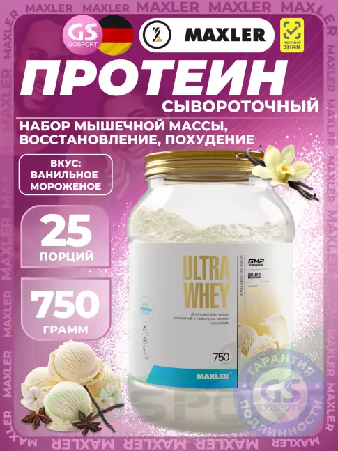  MAXLER Ultra Whey 750 г, Ванильное мороженое