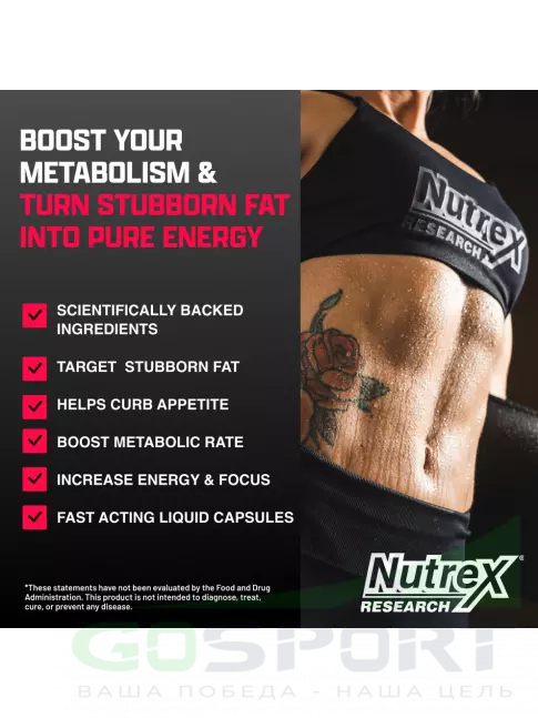 Жиросжигатель NUTREX Lipo-6 Black Powerful weight loss support (Yohimbine) 120 капсул
