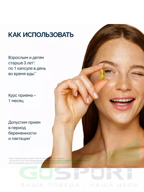 Омега-3 NFO Omega-3 Forte 620 mg 60 капсул