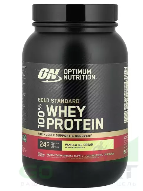 Сывороточный протеин Optimum Nutrition 100% Whey Gold Standard 899 г, Ванильное мороженое Сывороточный протеин Optimum Nutrition 100% Whey Gold Standard 899 г, Ванильное мороженое