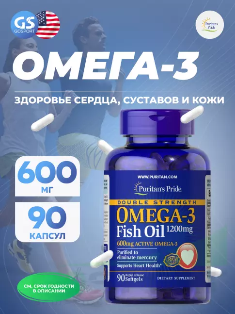 Омега-3 Puritan's Pride Omega-3 Fish oil 1200 mg 90 капсул Омега-3 Puritan's Pride Omega-3 Fish oil 1200 mg 90 капсул