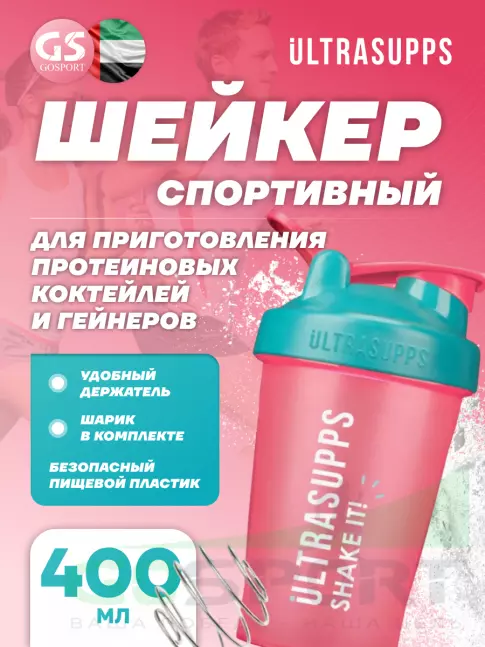  UltraSupps Шейкер 400 мл 400 мл