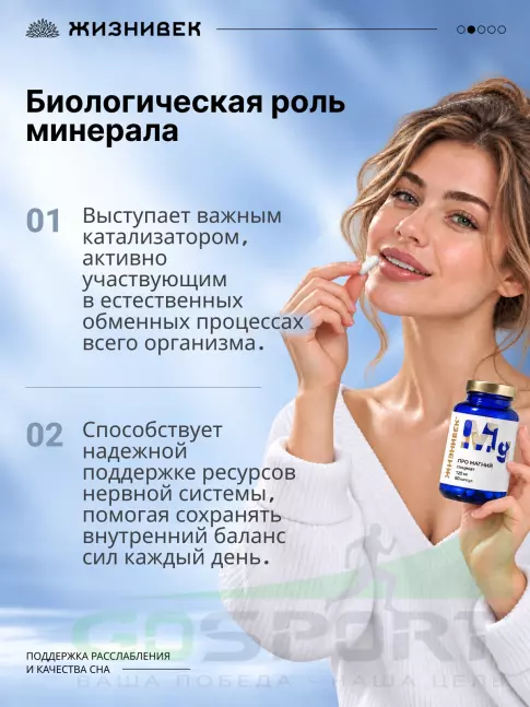 Магний Жизнивек Про магний глицинат 120 мг 60 веган капсул