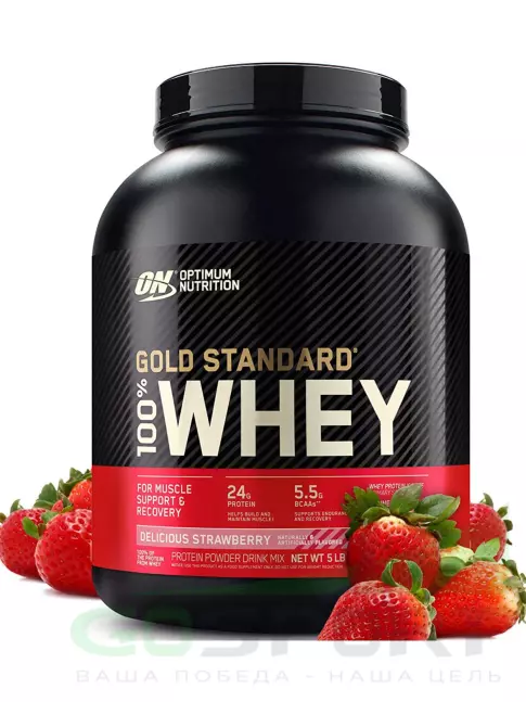 Сывороточный протеин Optimum Nutrition 100% Whey Gold Standard 2270 г + шейкер, Восхитительная клубника