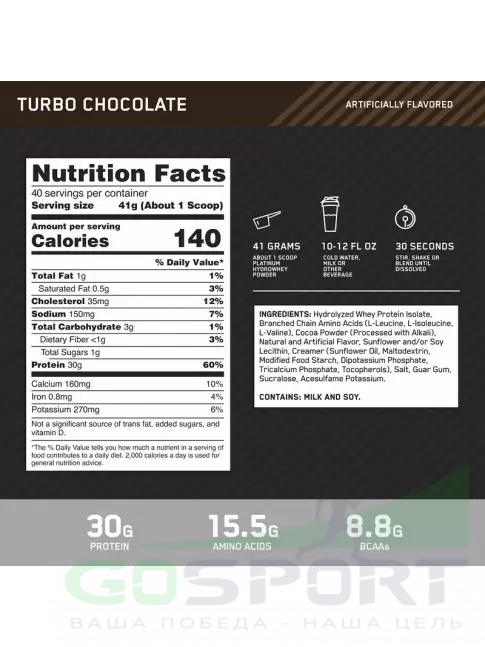 Изолят протеина Optimum Nutrition Platinum Hydro Whey 1640 г, Турбо шоколад