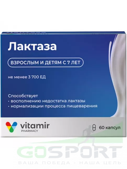 Пробиотик ВИТАМИР Лактаза 60 капсул