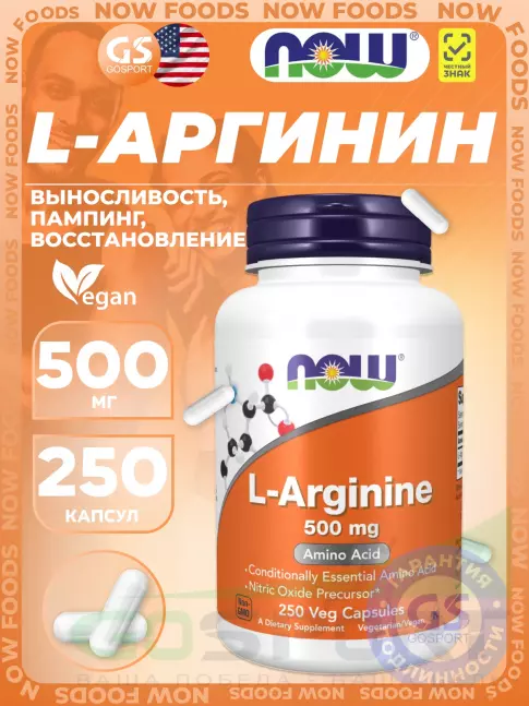 Аргинин / AAKG NOW Foods L-Arginine 500 mg 250 веган капсул Аргинин / AAKG NOW Foods L-Arginine 500 mg 250 веган капсул