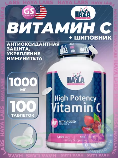 Витамин C Haya Labs High Potency Vitamin C 1000 mg 100 таблеток Витамин C Haya Labs High Potency Vitamin C 1000 mg 100 таблеток