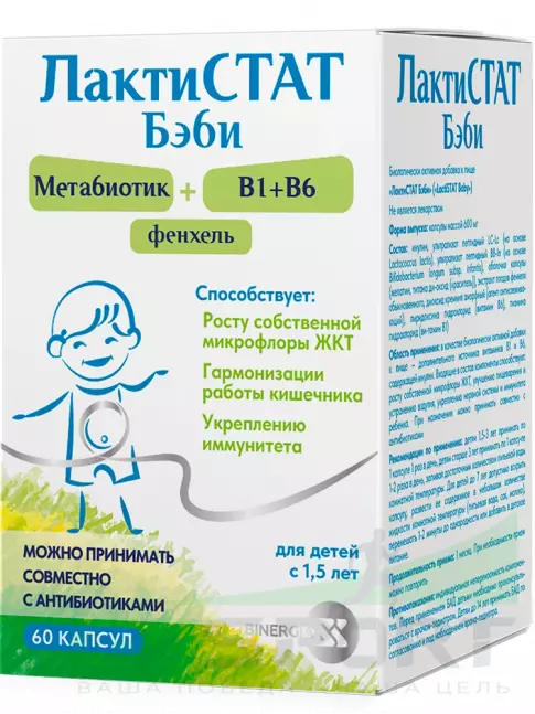 Пробиотик ЛАКТИСТАТ Лактистат бэби 60 капсул