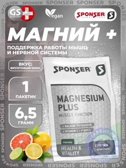  SPONSER MAGNESIUM PLUS 6,5г