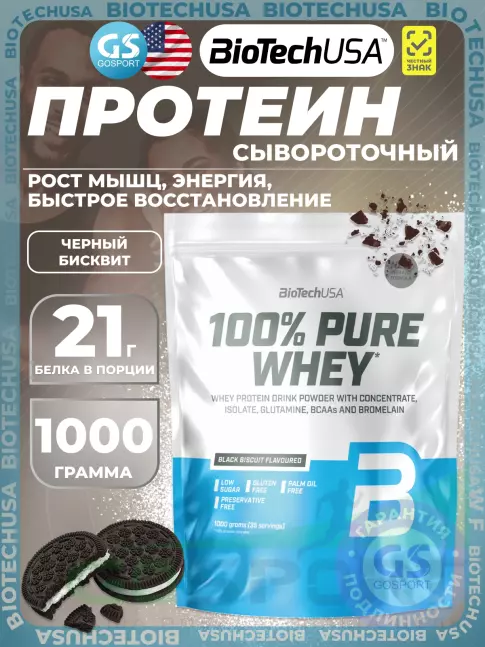 Сывороточный протеин BioTechUSA 100% Pure Whey 1000 г, Черный бисквит