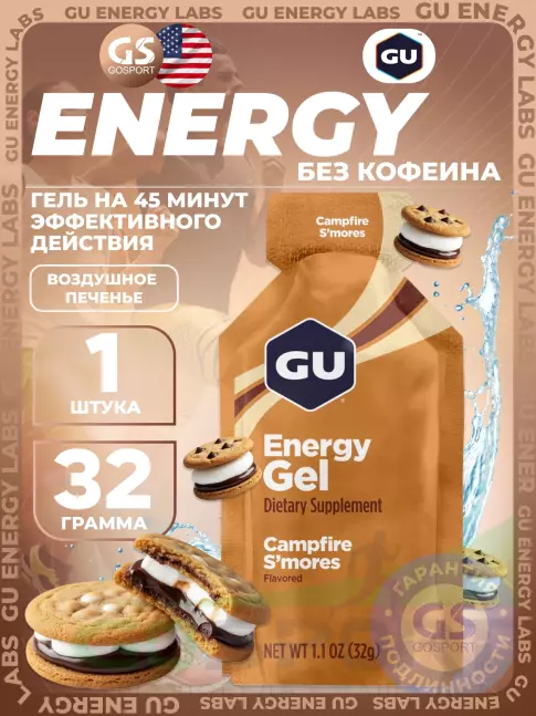 Энергетический гель питьевой GU Energy Labs GU Original Energy Gel no caffeine 32 г, Воздушное печенье Энергетический гель питьевой GU Energy Labs GU Original Energy Gel no caffeine 32 г, Воздушное печенье