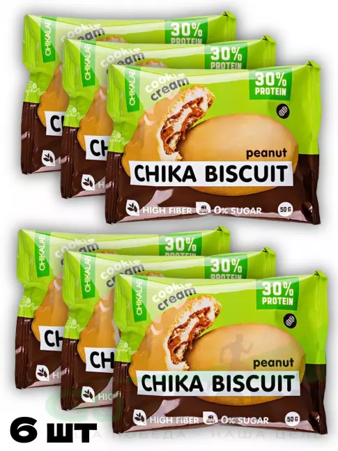 Протеиновый батончик Chikalab Бисквитное печенье Chika Biscuit 6 х 50 г, Арахис