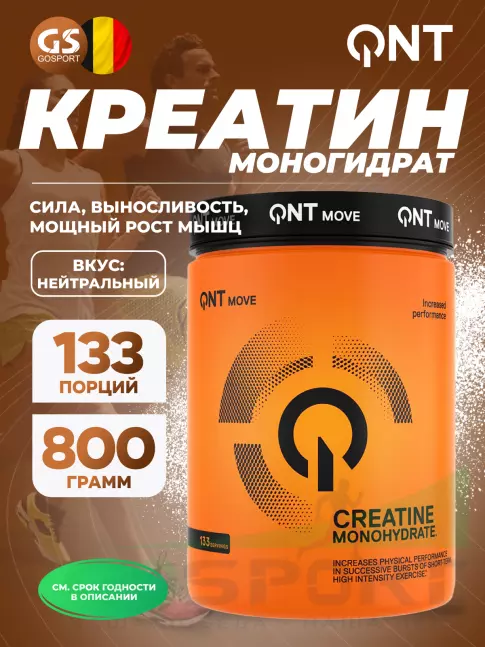  QNT Creatine Monohydrate 100% Pure 800 г, Нейтральный