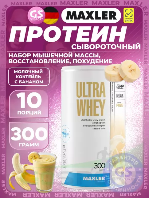 Сывороточный протеин MAXLER Ultra Whey 300 г, Молочный коктейль с бананом