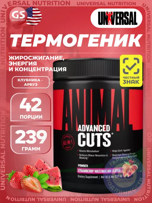 UNIVERSAL NUTRITION Animal Cuts Powder 235 г, Клубника - арбуз  UNIVERSAL NUTRITION Animal Cuts Powder 235 г, Клубника - арбуз