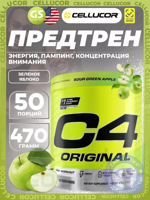 Предтреник в порошке Cellucor C4 Pre-Workout 470 г, Зеленое Яблоко