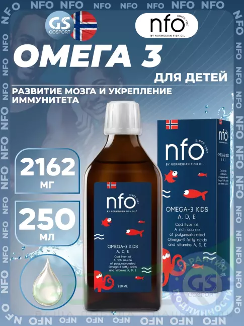 Омега-3 NFO Omega-3 Kids Cod Liver Oil 2162 mg 250 мл Омега-3 NFO Omega-3 Kids Cod Liver Oil 2162 mg 250 мл