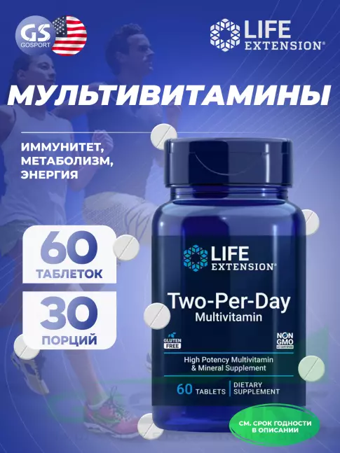 Витаминный комплекс Life Extension Two-Per-Day Multivitamin 60 таблеток