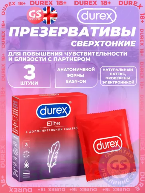 Презервативы Durex Elite (сверхтонкие) 3 шт Презервативы Durex Elite (сверхтонкие) 3 шт