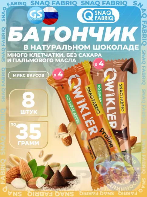 Протеиновый батончик SNAQ FABRIQ Шоколадный батончик QWIKLER 8 x 35 г, Микс 9 Протеиновый батончик SNAQ FABRIQ Шоколадный батончик QWIKLER 8 x 35 г, Микс 9