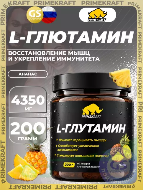 L-Глютамин PRIMEKRAFT L-Глутамин 4350 мг 200 г, Ананас