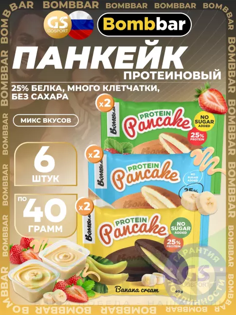 Протеиновый батончик BombBar Панкейк протеиновый 6 x 40 г, Микс 3