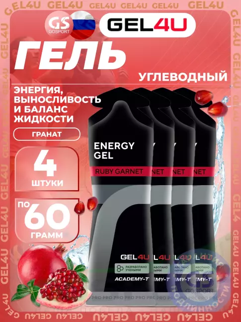 Гель питьевой GEL4U Energy GEL 4 x 60 г, Гранат Гель питьевой GEL4U Energy GEL 4 x 60 г, Гранат